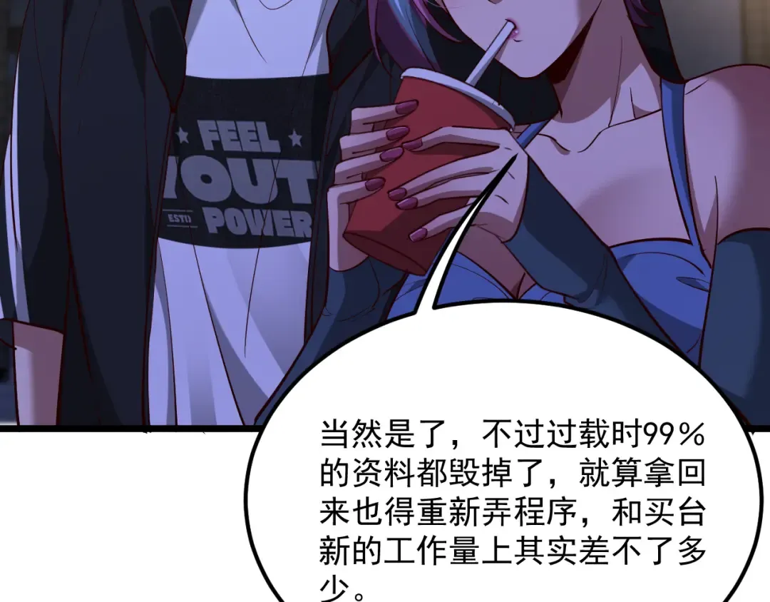 第201话 以身入局 第6页