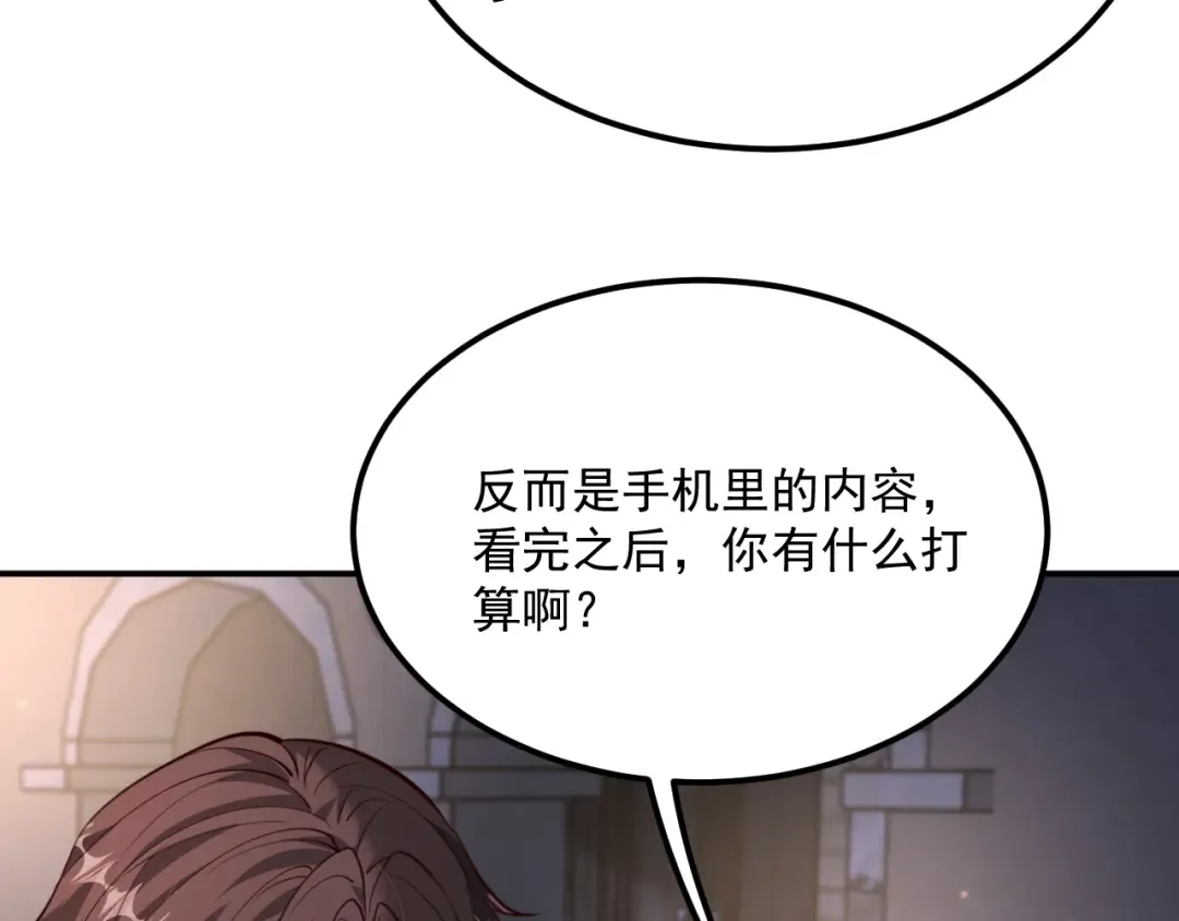 第201话 以身入局 第7页