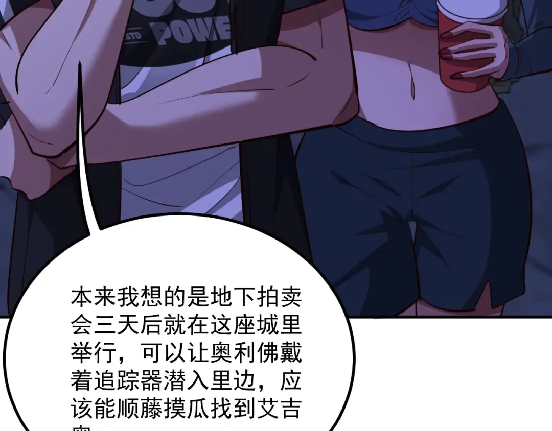 第201话 以身入局 第9页