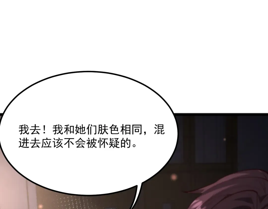 第201话 以身入局 第12页