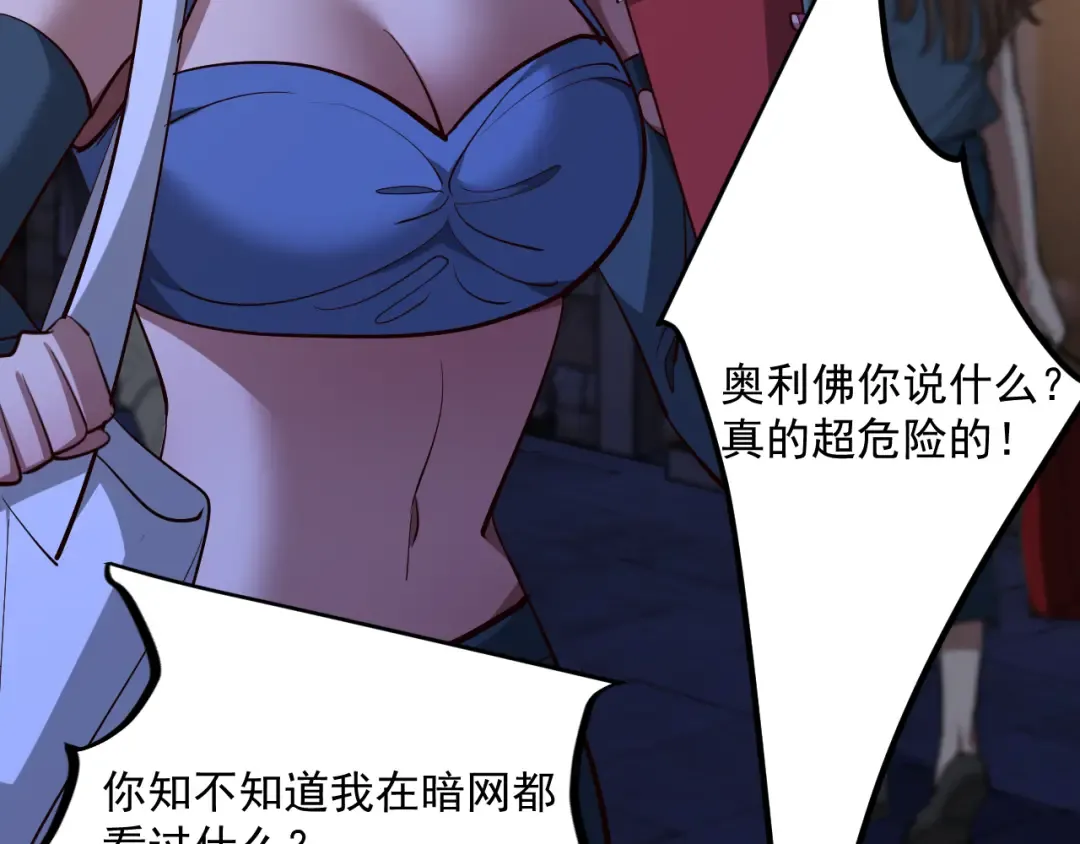第201话 以身入局 第18页