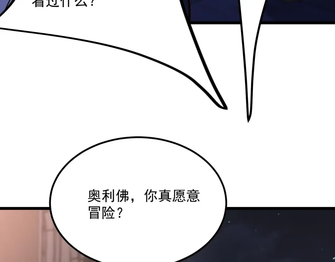 第201话 以身入局 第19页