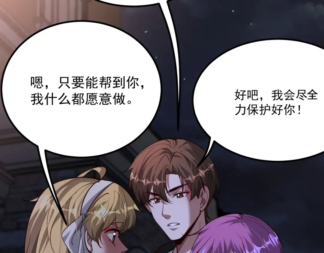 第201话 以身入局 第20页