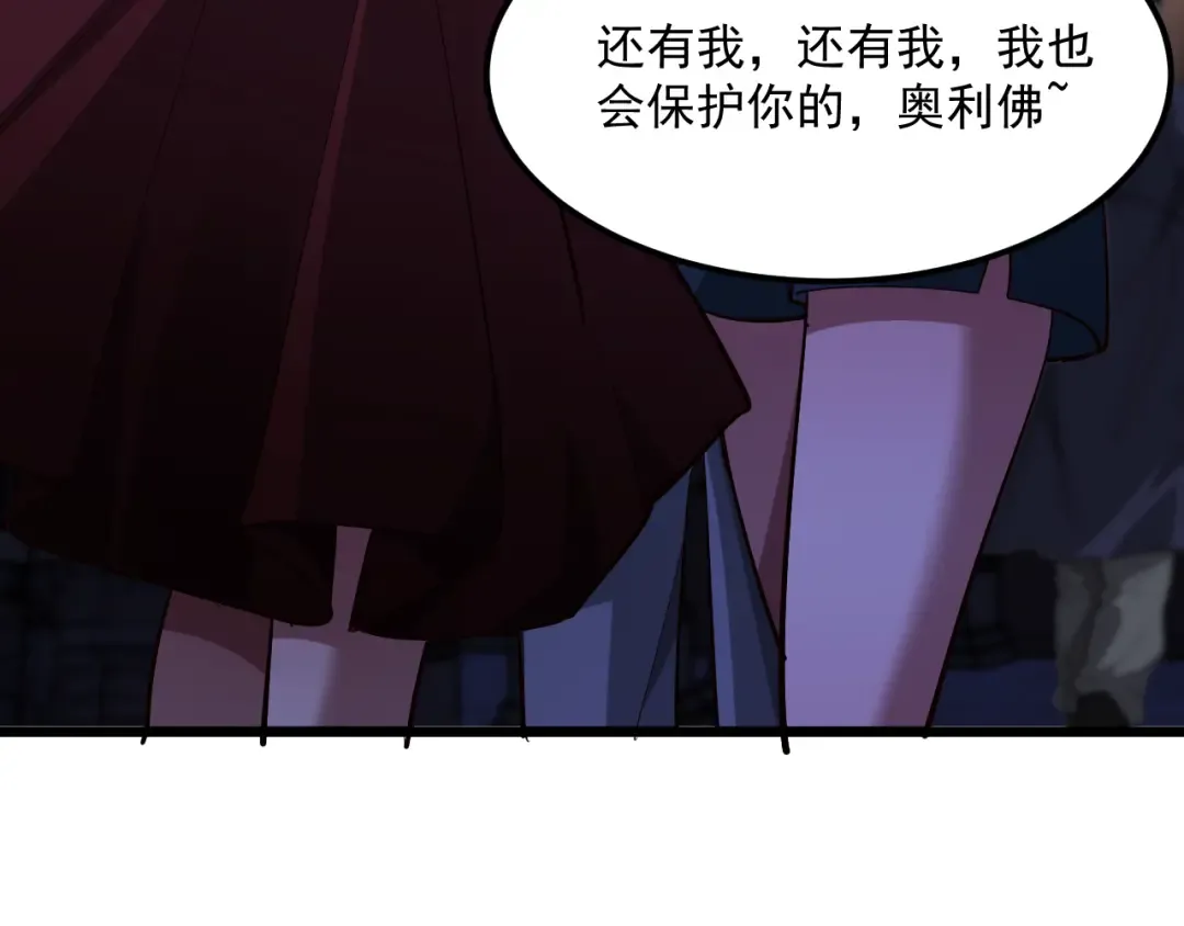第201话 以身入局 第22页