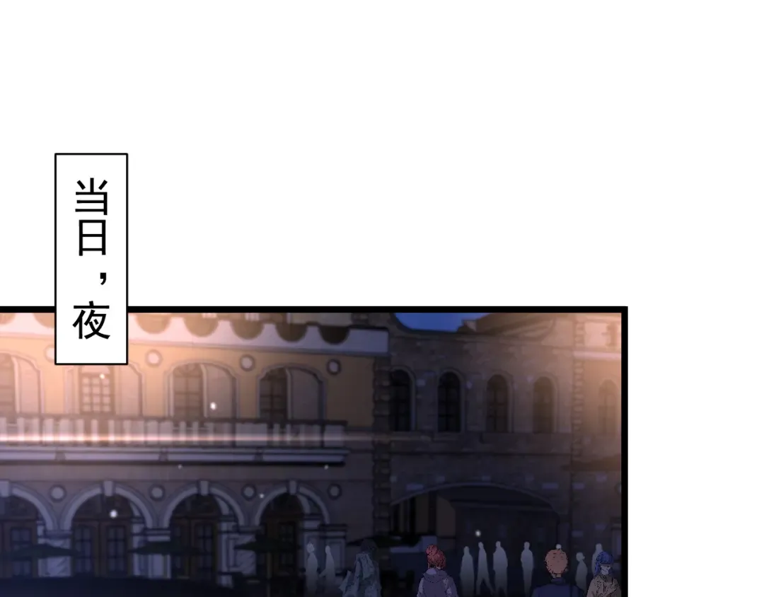 第201话 以身入局 第26页