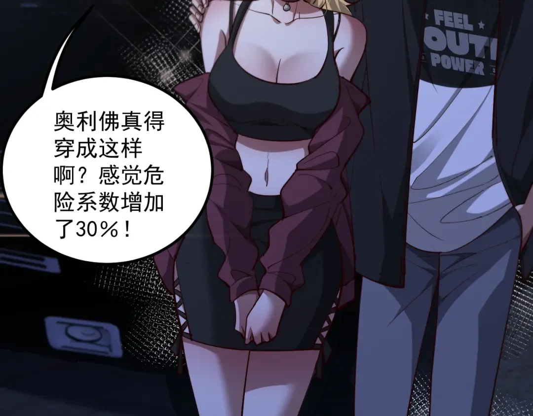 第201话 以身入局 第30页