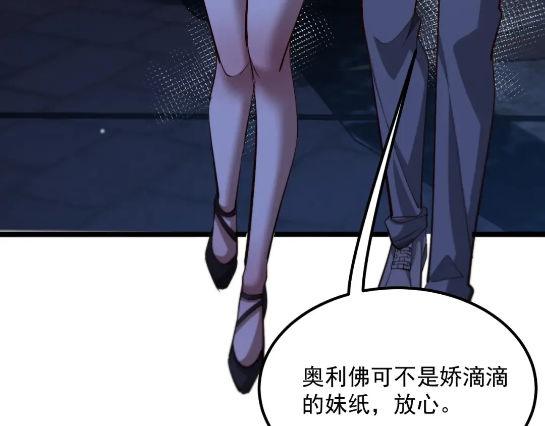 第201话 以身入局 第31页