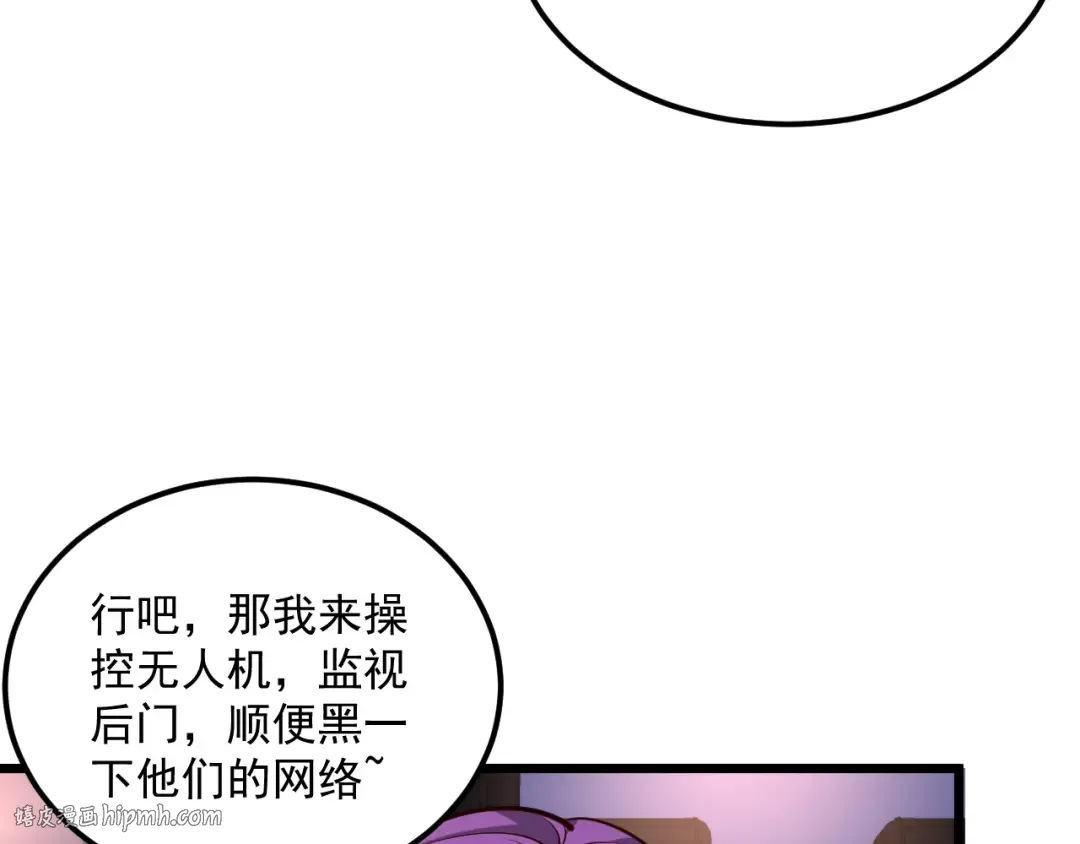 第201话 以身入局 第32页