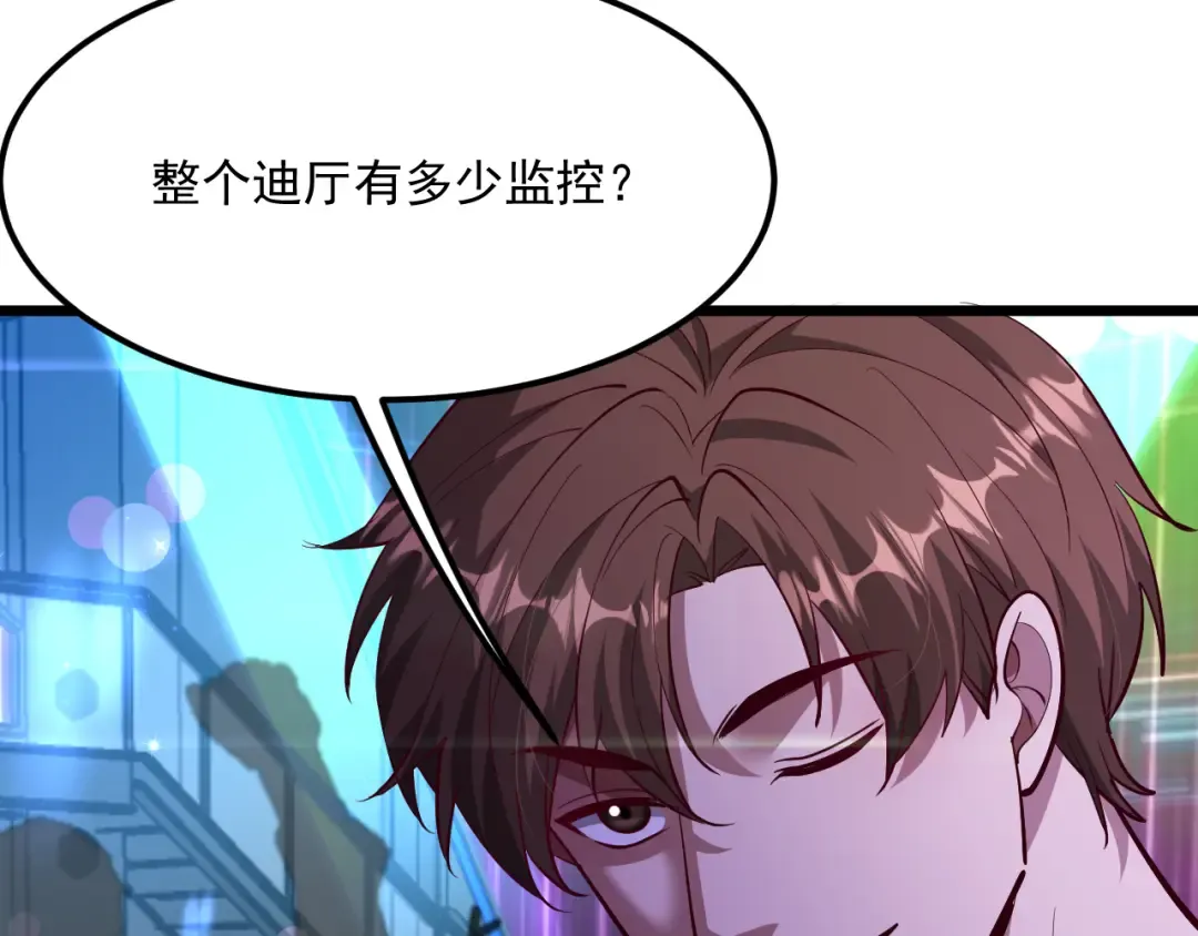 第201话 以身入局 第46页