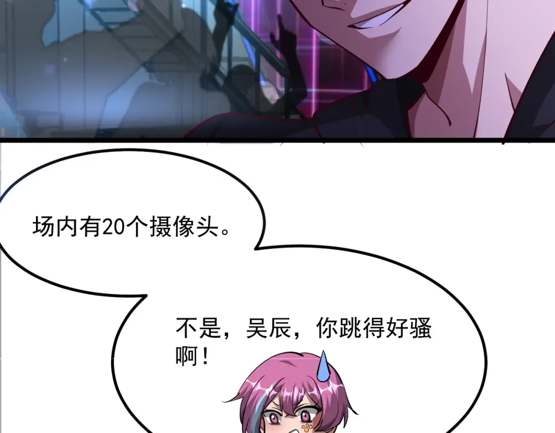 第201话 以身入局 第47页