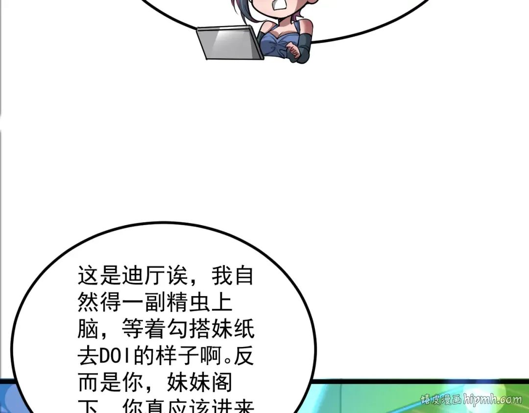 第201话 以身入局 第48页