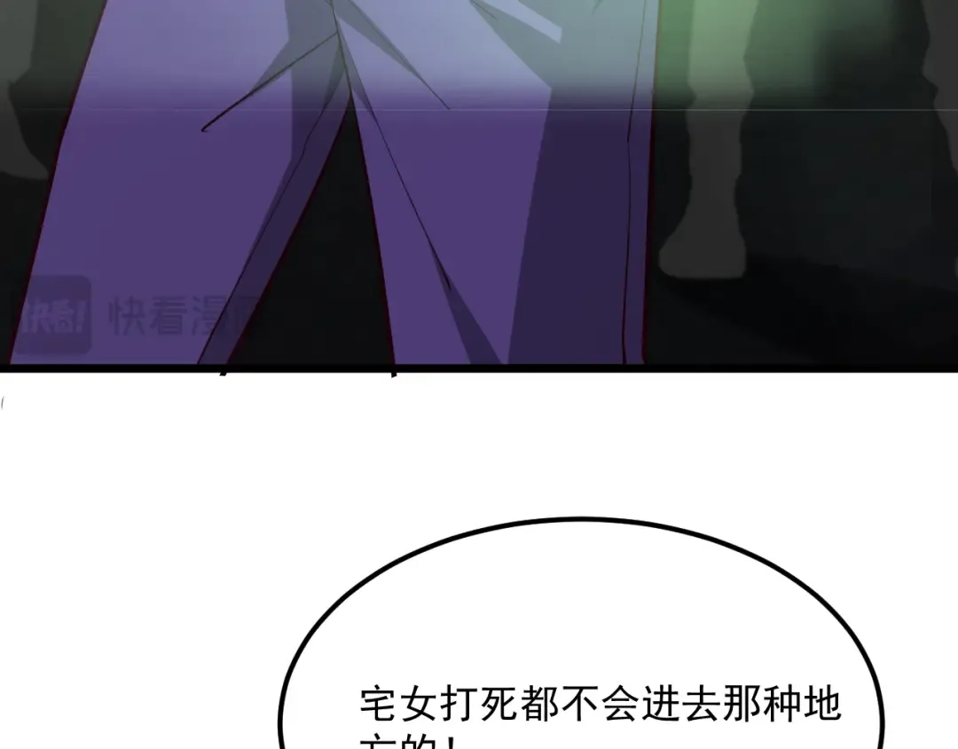 第201话 以身入局 第51页