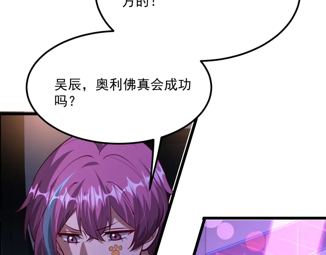 第201话 以身入局 第52页