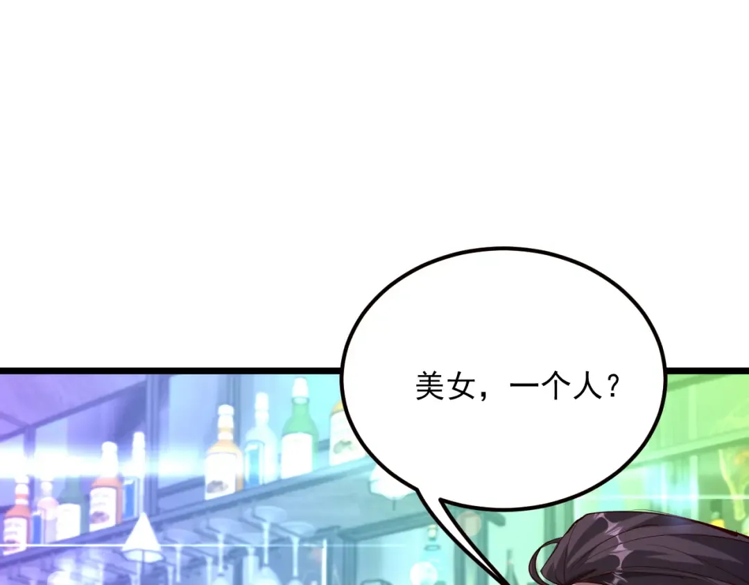 第201话 以身入局 第58页