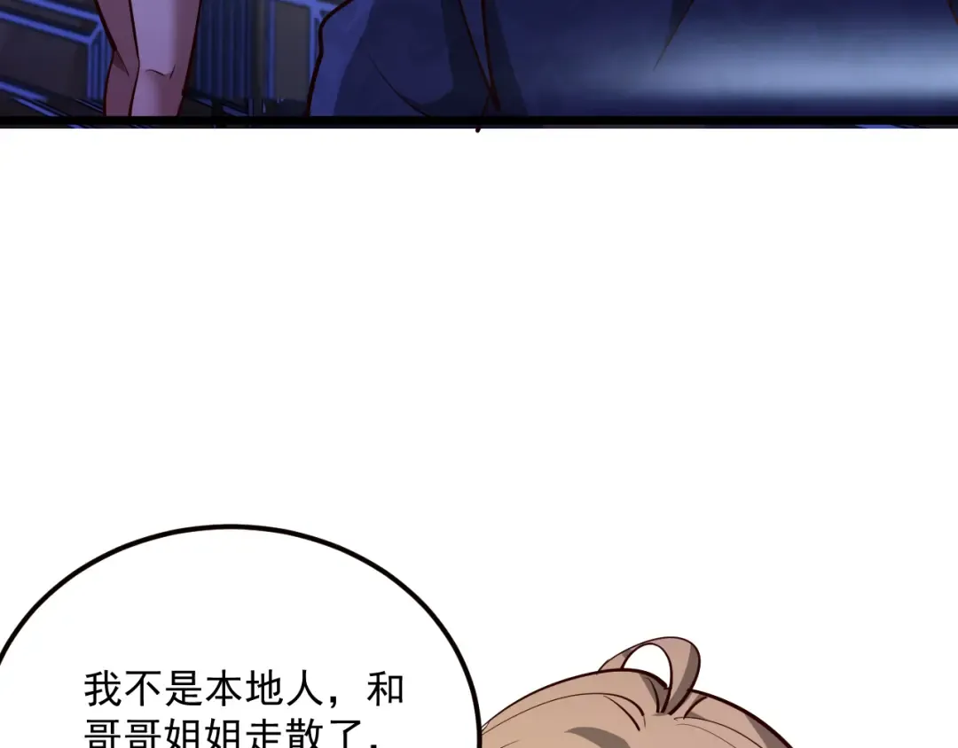 第201话 以身入局 第60页