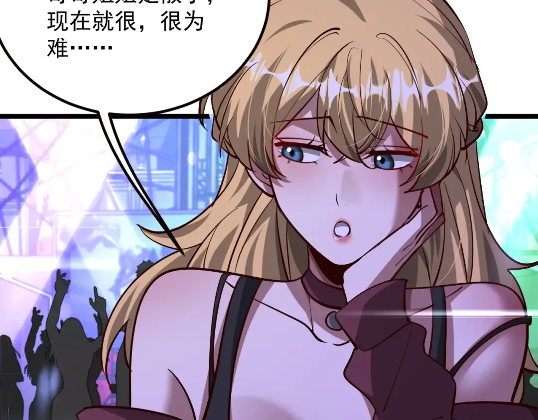 第201话 以身入局 第61页