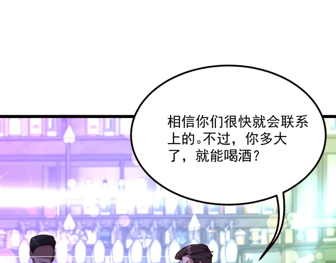第201话 以身入局 第63页