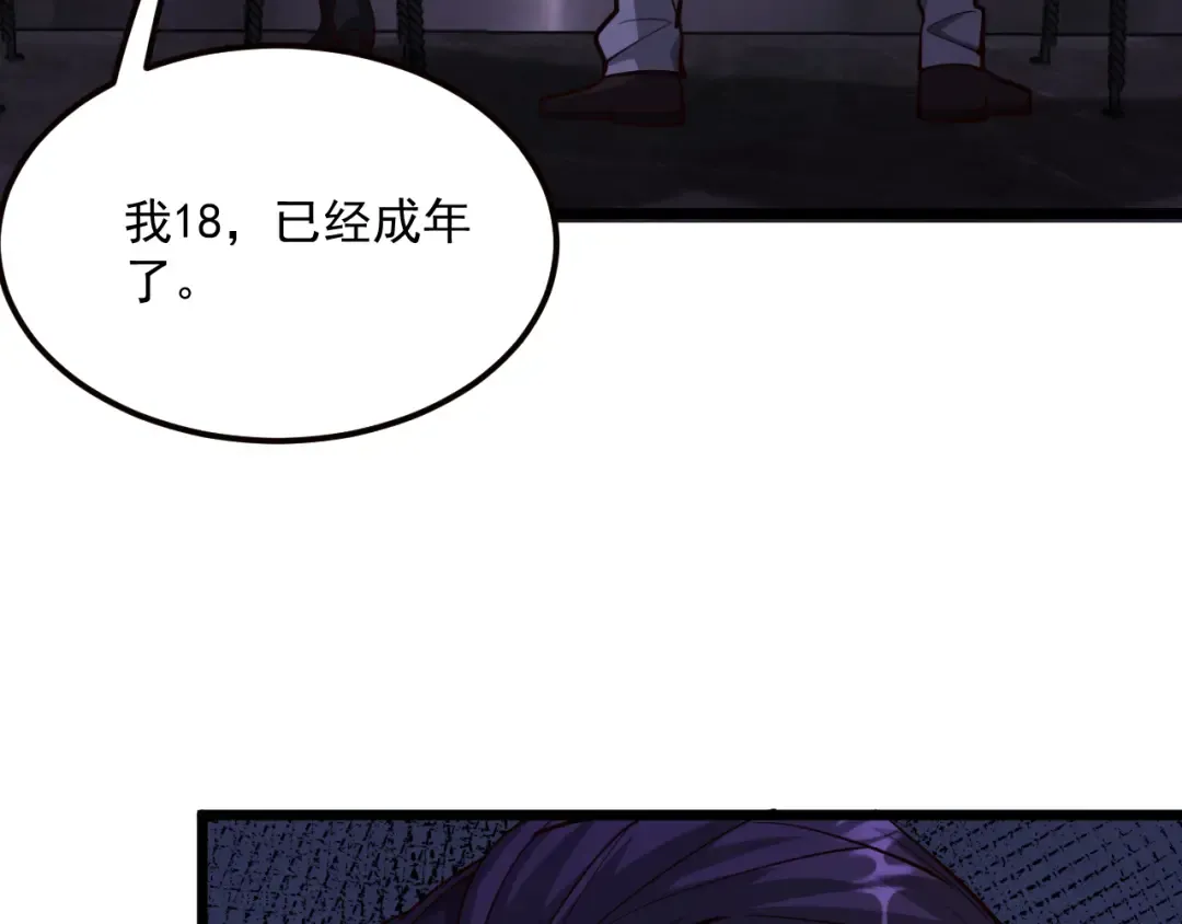 第201话 以身入局 第65页