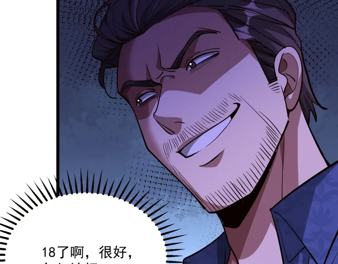 第201话 以身入局 第66页