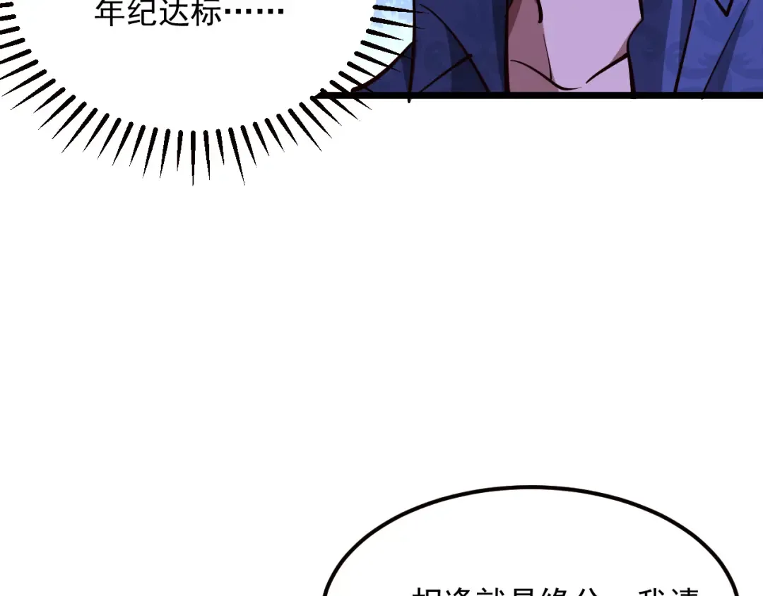 第201话 以身入局 第67页