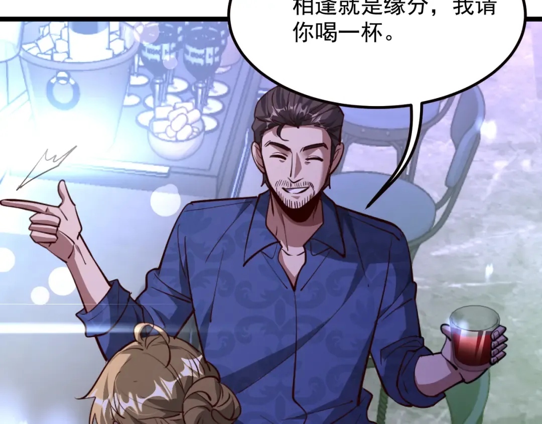 第201话 以身入局 第68页