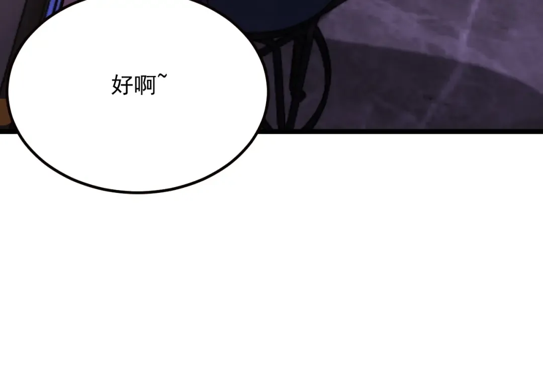 第201话 以身入局 第70页
