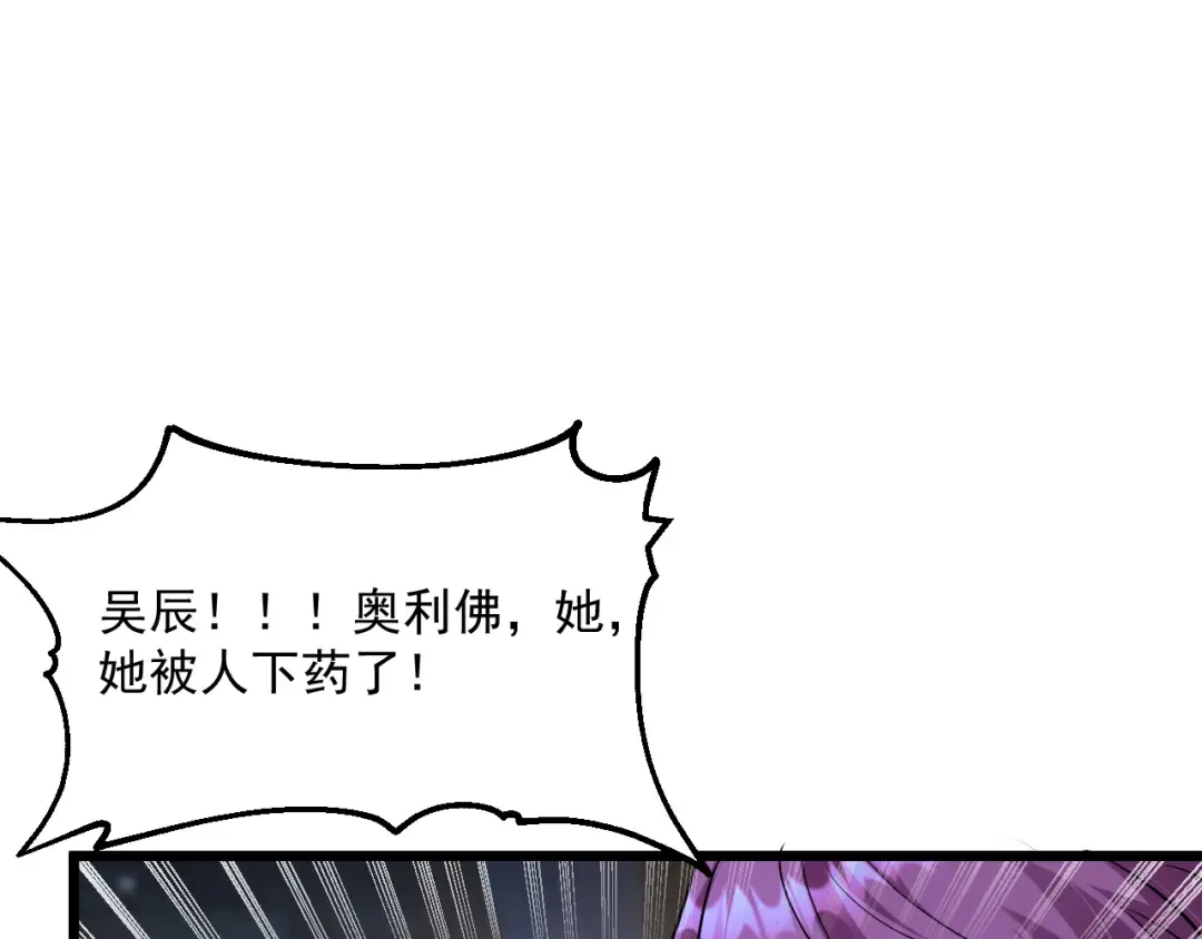 第201话 以身入局 第85页
