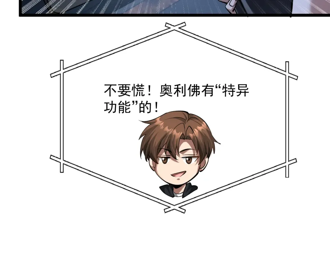 第201话 以身入局 第87页