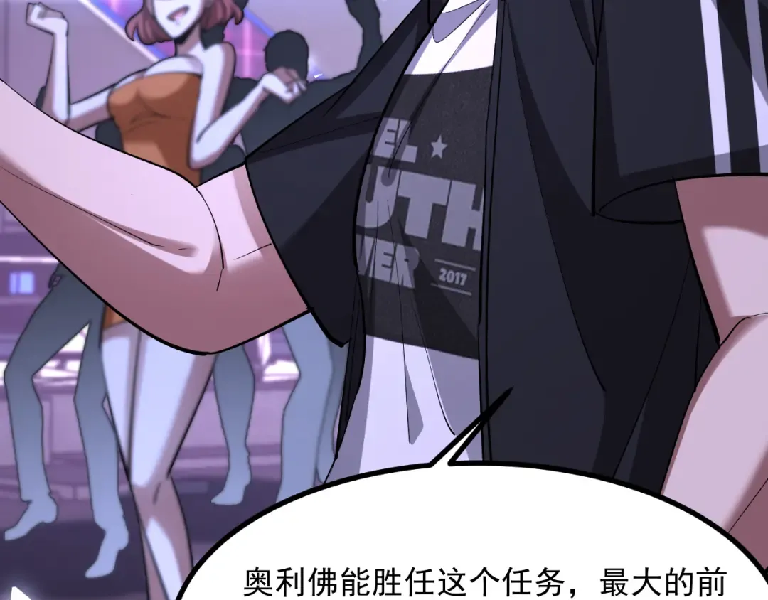 第201话 以身入局 第90页