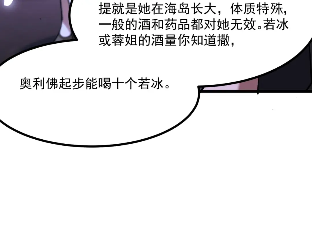 第201话 以身入局 第91页