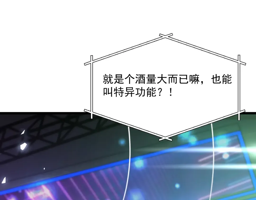第201话 以身入局 第92页