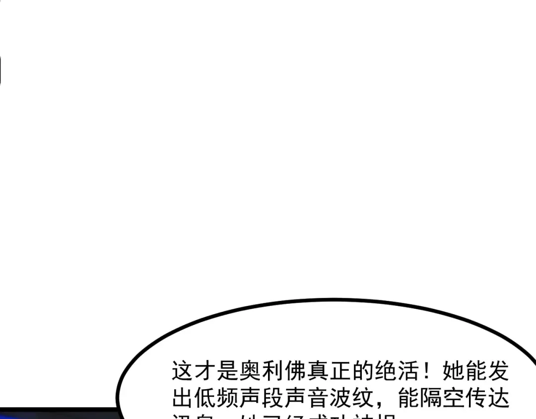 第201话 以身入局 第95页