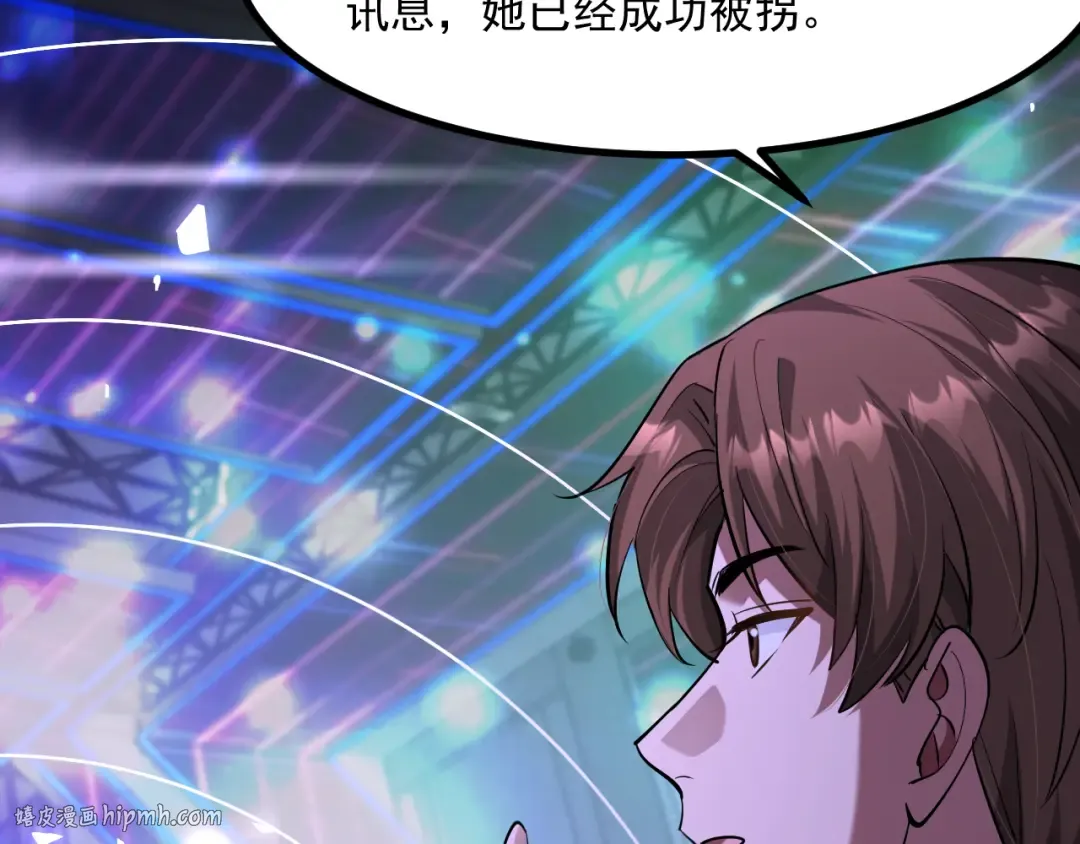 第201话 以身入局 第96页