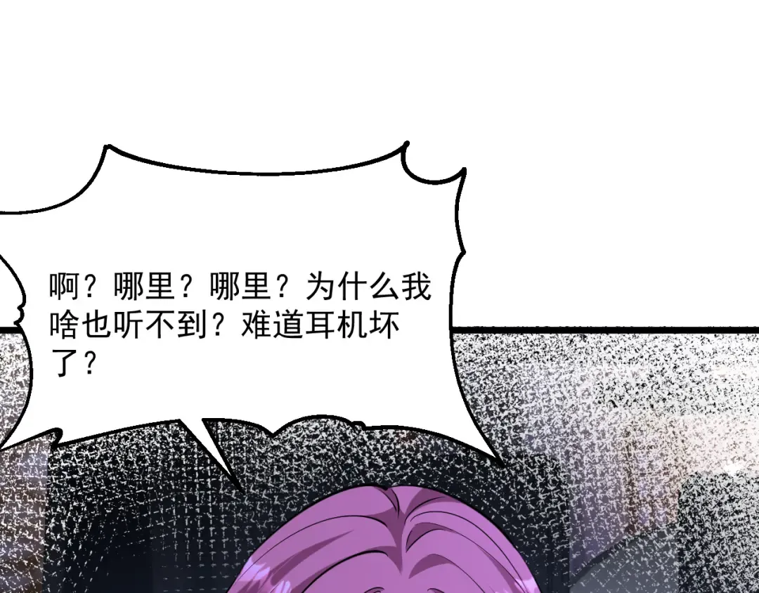 第201话 以身入局 第98页
