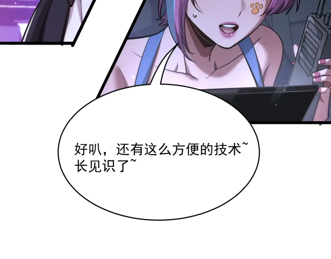 第201话 以身入局 第103页