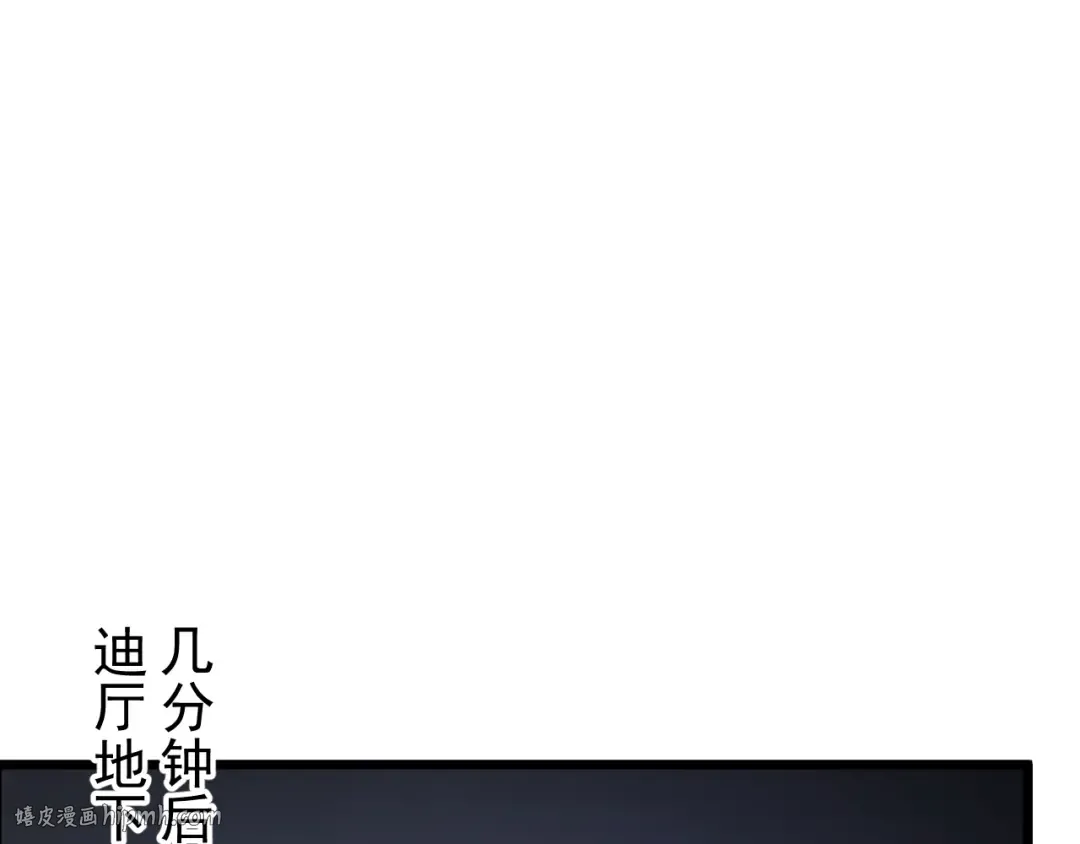 第201话 以身入局 第104页