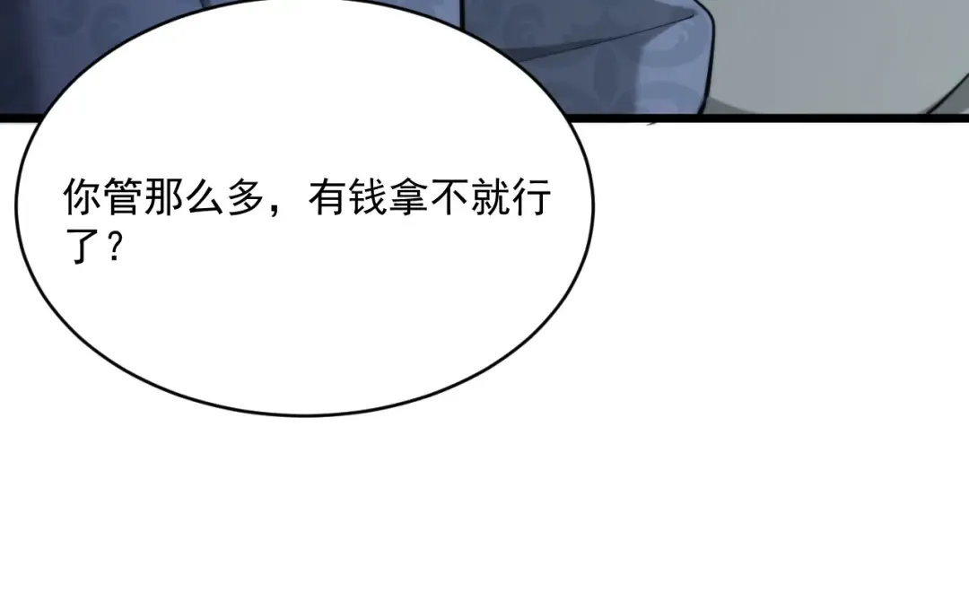 第201话 以身入局 第115页