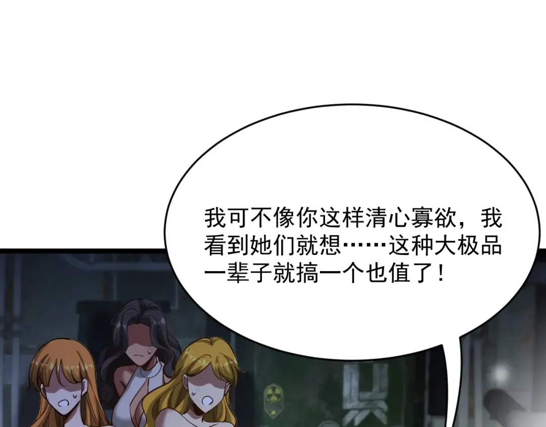 第201话 以身入局 第116页