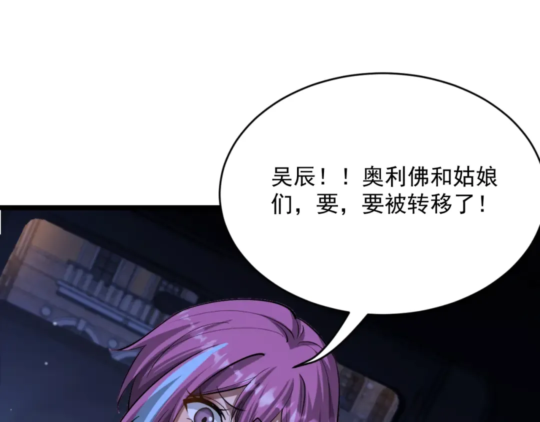 第201话 以身入局 第135页