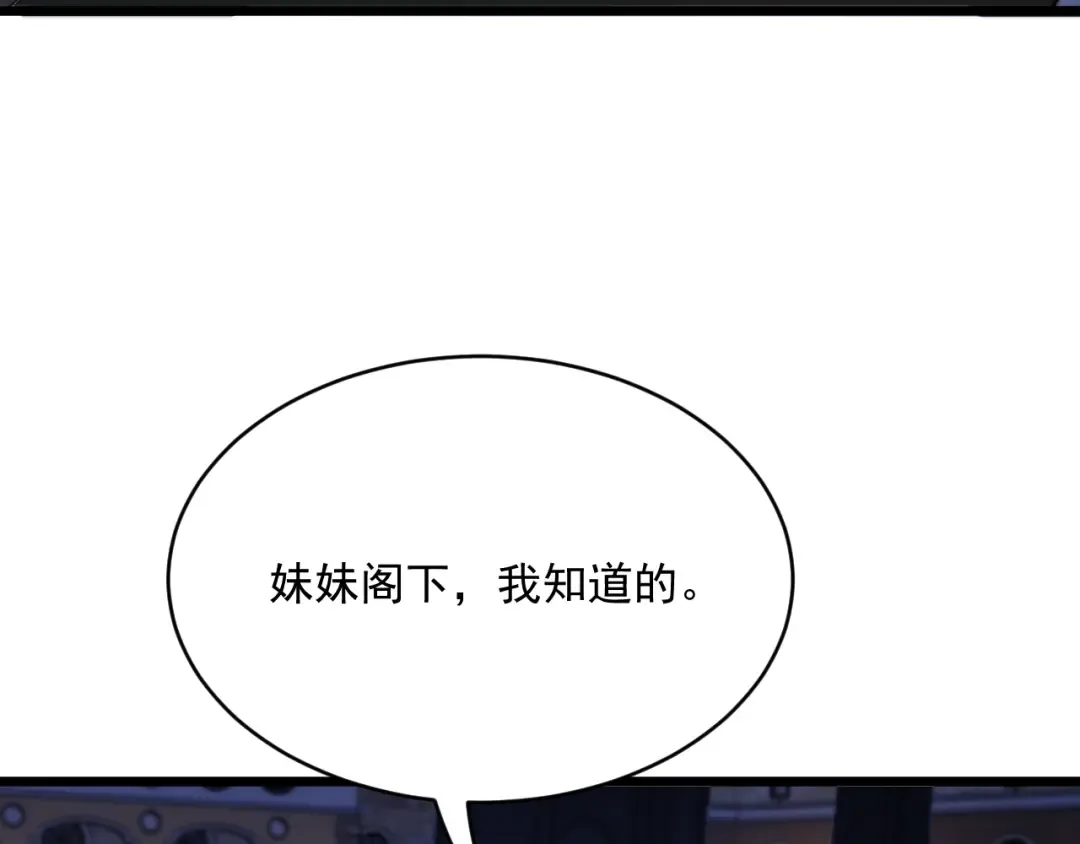 第201话 以身入局 第137页