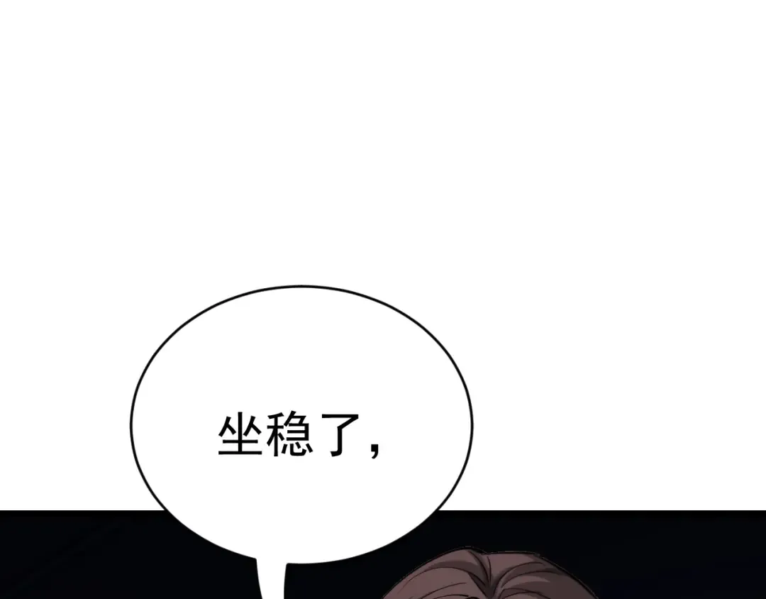 第201话 以身入局 第140页