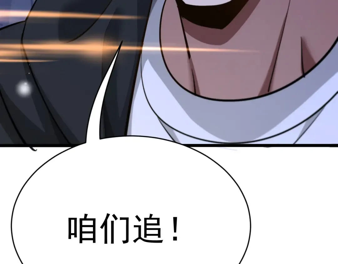第201话 以身入局 第145页