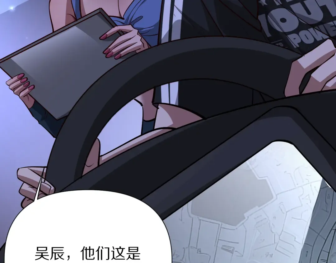 第202话 伪装潜入 第3页