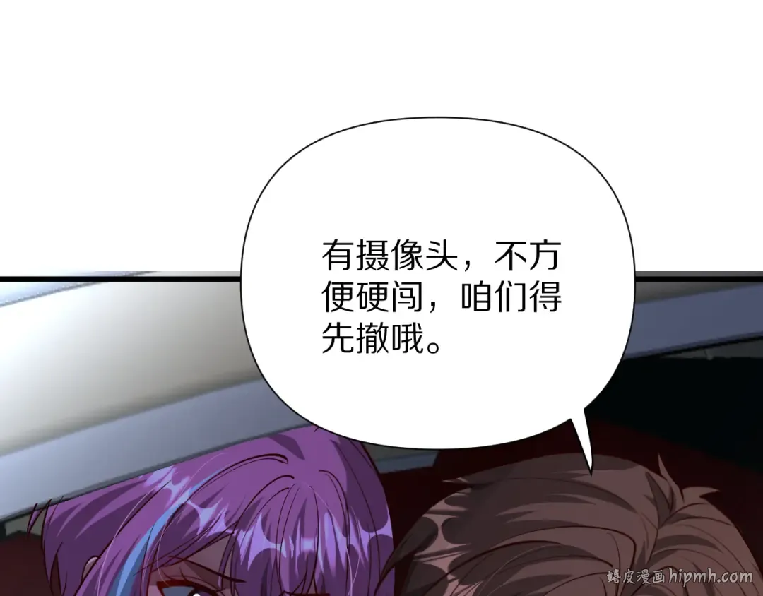 第202话 伪装潜入 第8页