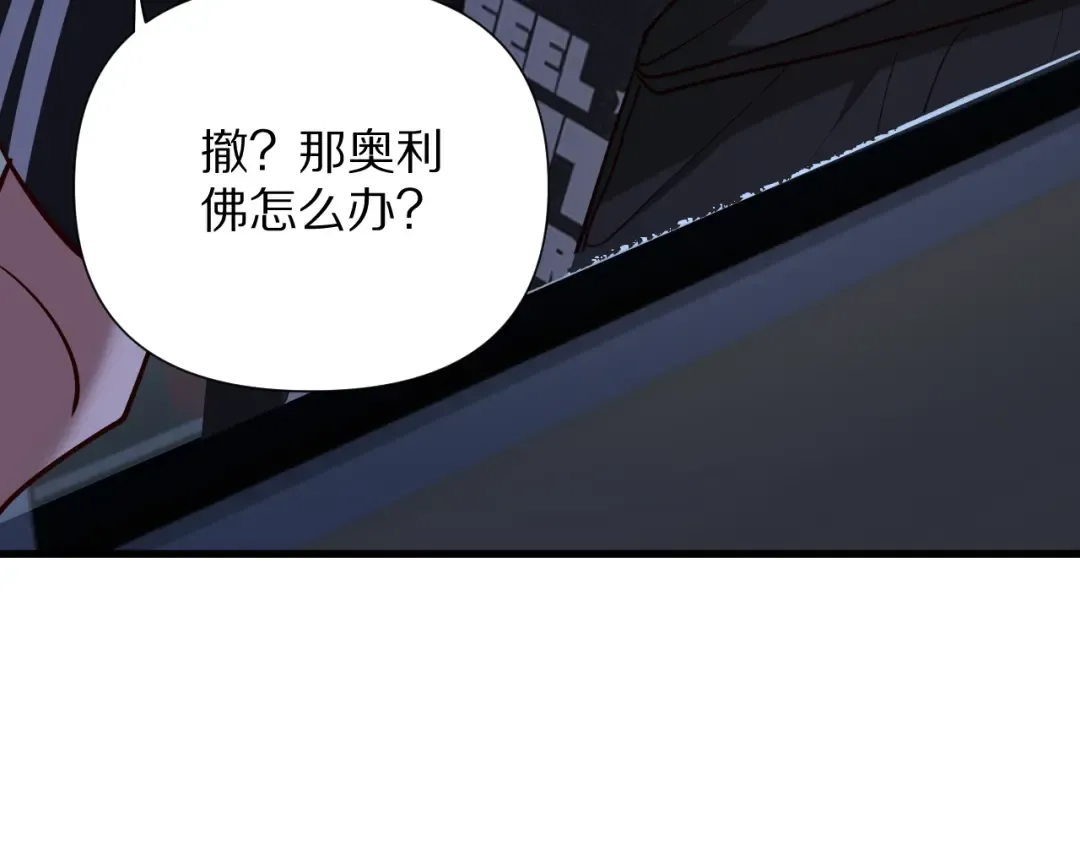 第202话 伪装潜入 第10页