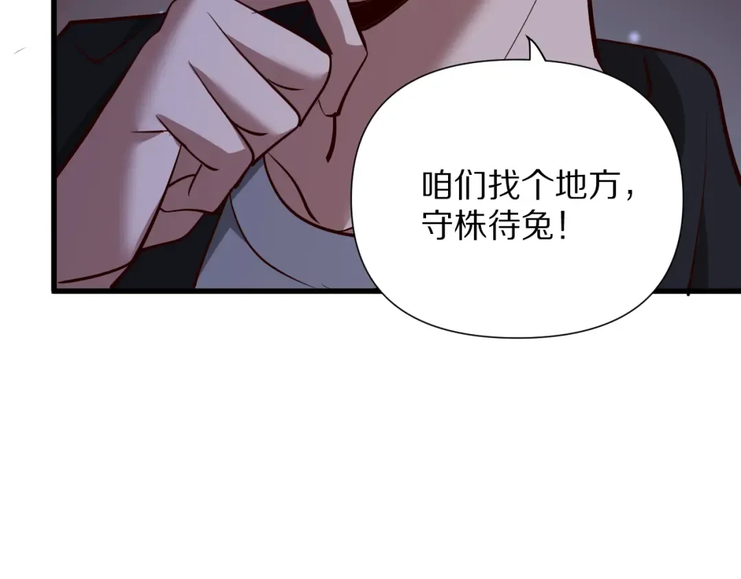 第202话 伪装潜入 第13页