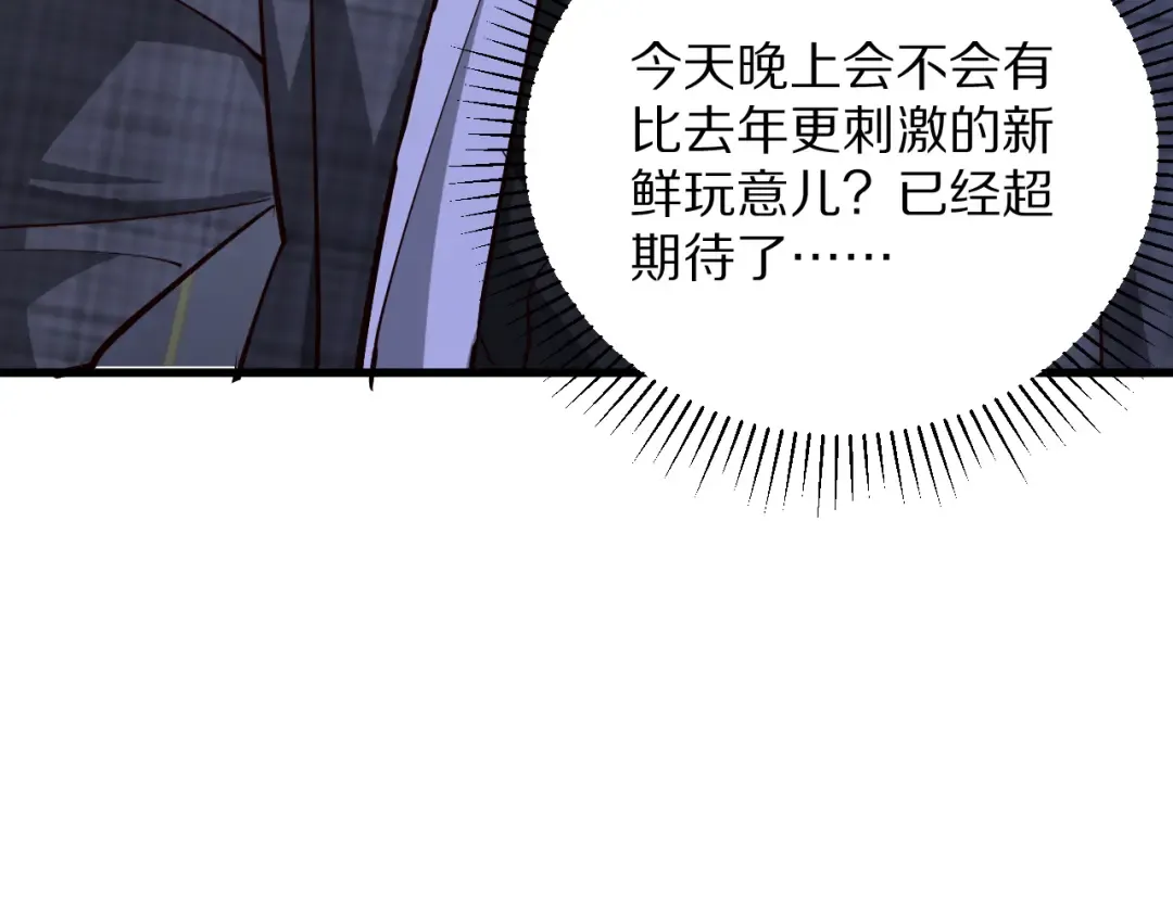 第202话 伪装潜入 第19页