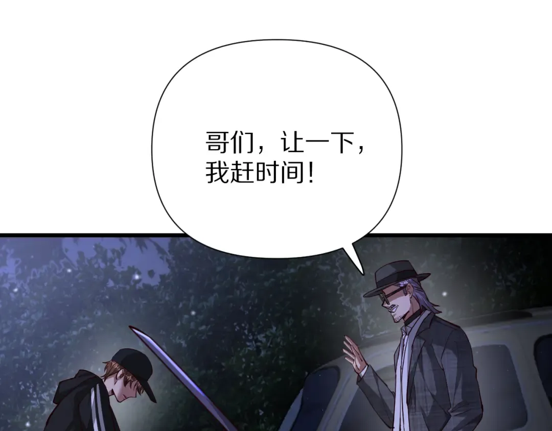 第202话 伪装潜入 第29页