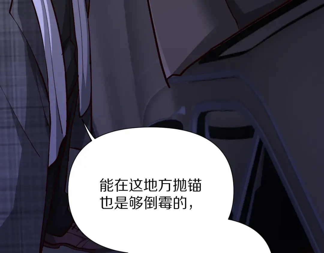 第202话 伪装潜入 第34页