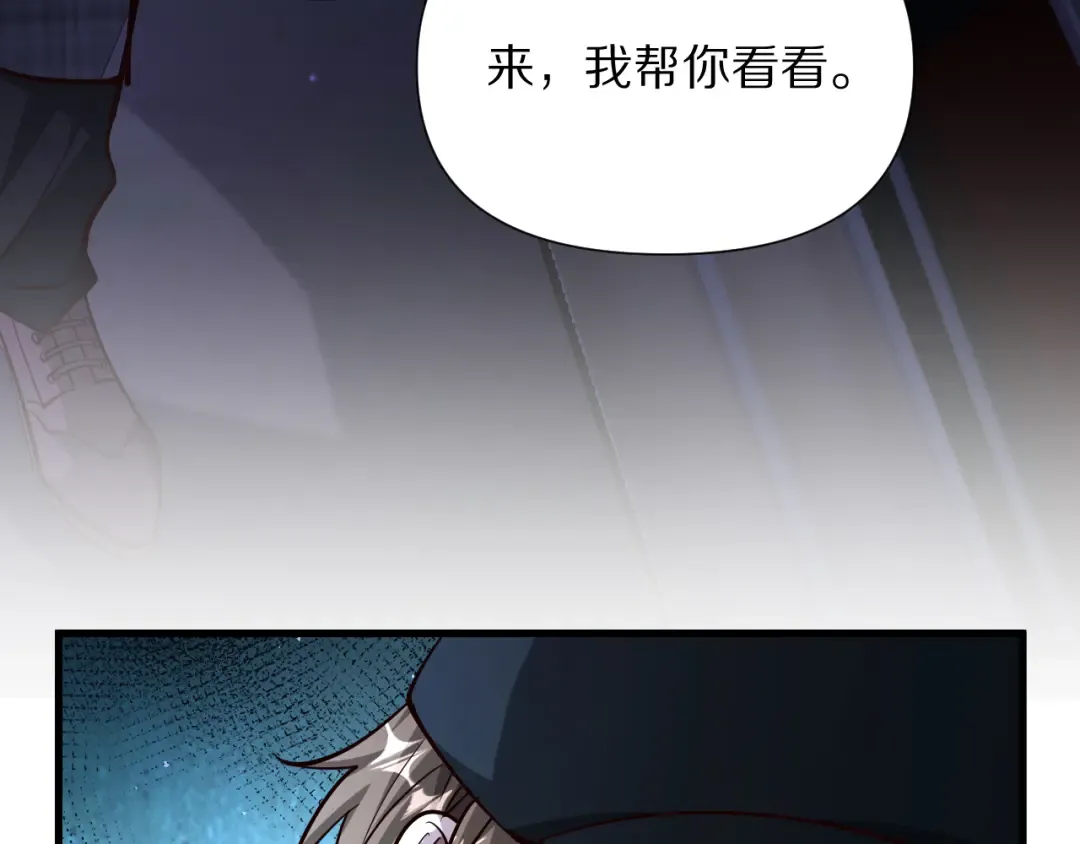 第202话 伪装潜入 第35页
